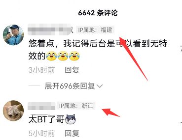 蘋果手機抖音怎么看IP屬地？抖音查看IP屬地方法