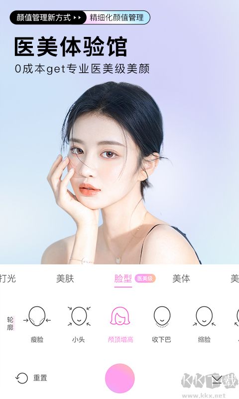 美顏相機(jī)VIP破解版
