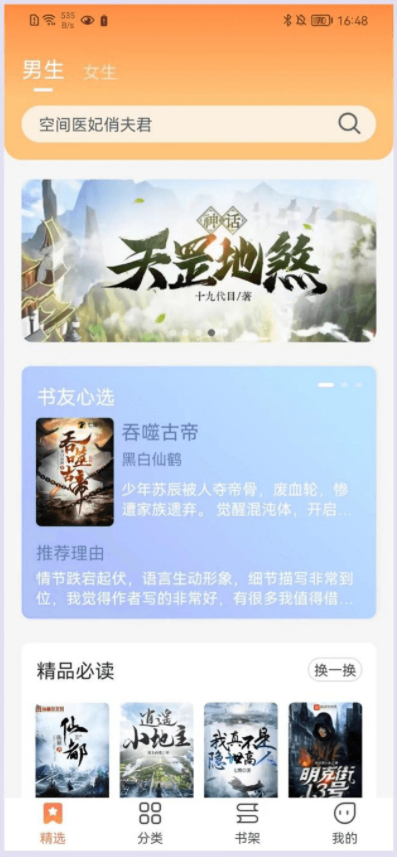 爪牙免費(fèi)小說