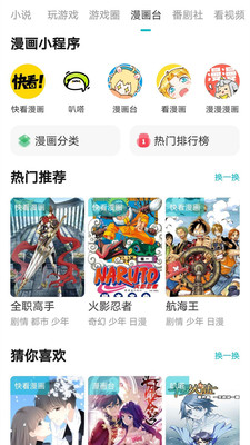 游幫幫APP