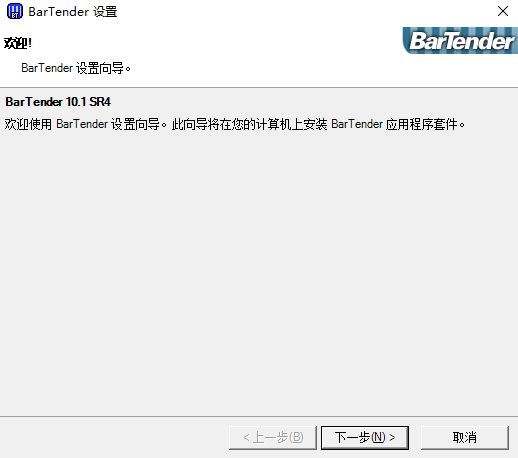 Bartender免費(fèi)版下載