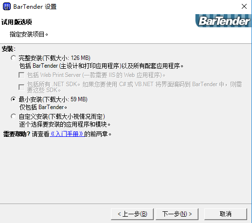 Bartender免費(fèi)版下載