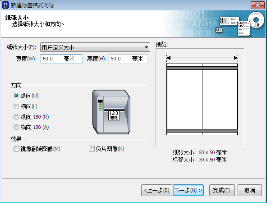 Bartender免費(fèi)版下載