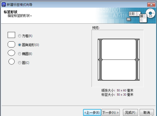 Bartender免費(fèi)版下載