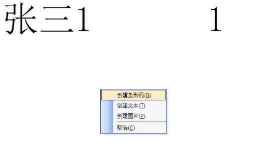 Bartender免費(fèi)版下載