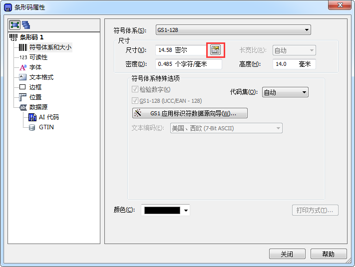 Bartender免費(fèi)版下載