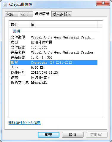 [官方原版]kdays.dll