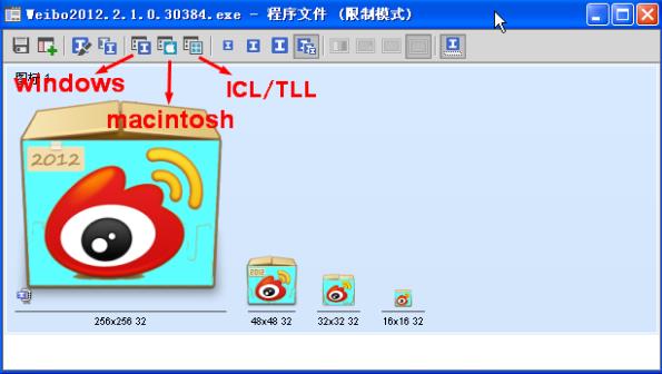 ico圖標(biāo)制作軟件