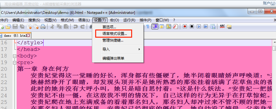 Notepad綠色版下載