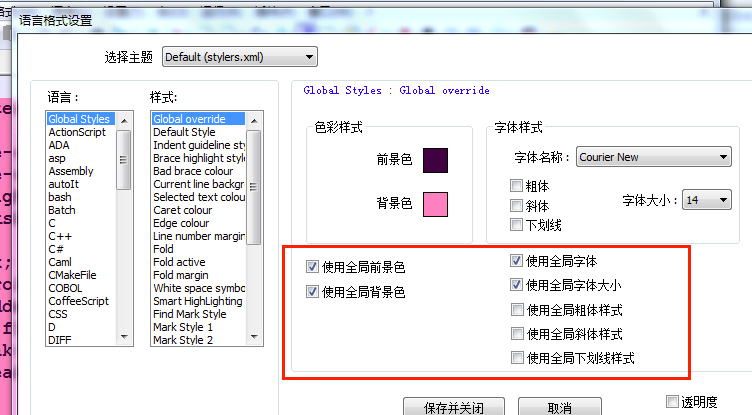 Notepad綠色版下載