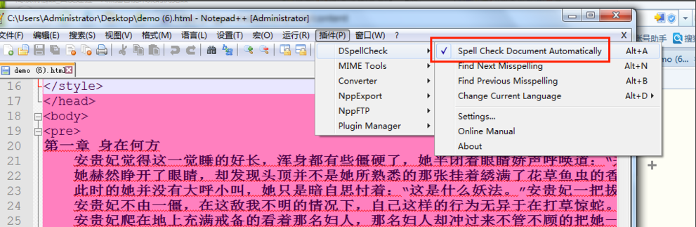 Notepad綠色版下載
