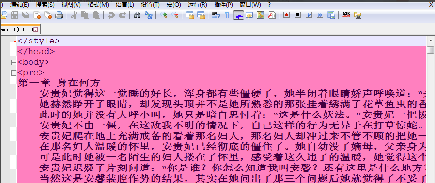 Notepad綠色版下載