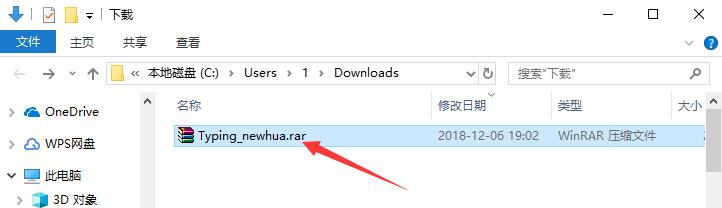 練習打字的軟件下載