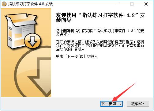 練習打字的軟件下載