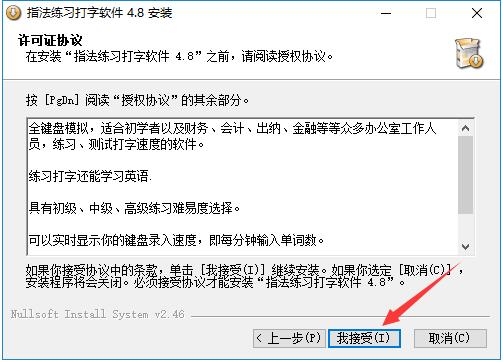 練習打字的軟件下載