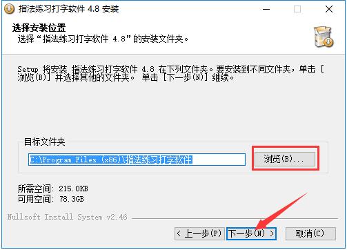 練習打字的軟件下載
