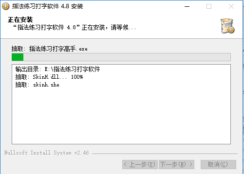 練習打字的軟件下載