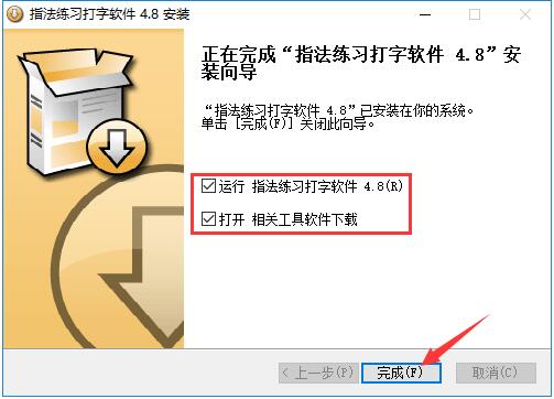 練習打字的軟件下載