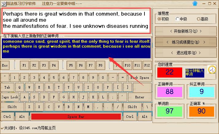 練習打字的軟件下載
