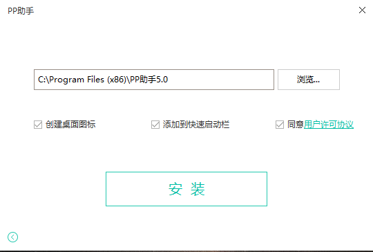 pp助手電腦版免費下載