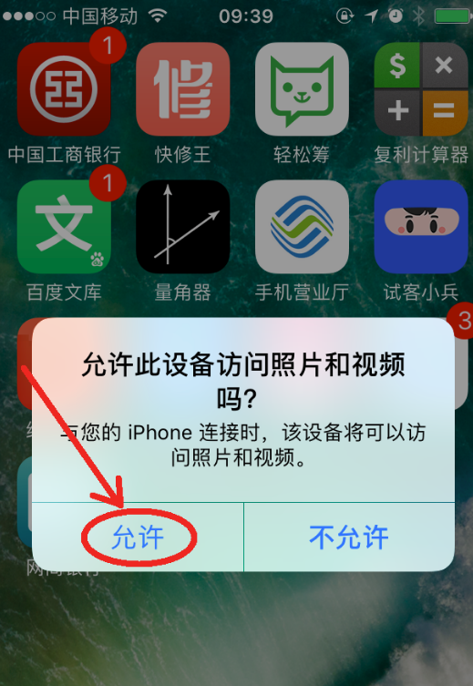 pp助手電腦版免費下載