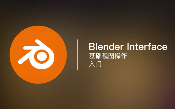 Blender免費(fèi)版下載