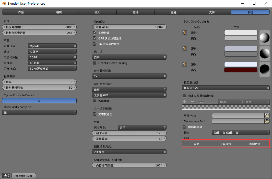 Blender免費(fèi)版下載