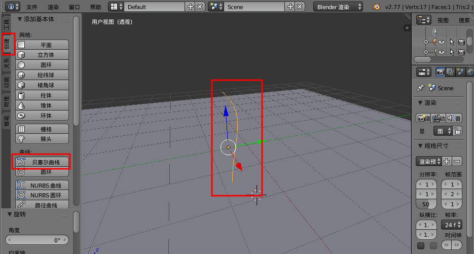 Blender免費(fèi)版下載