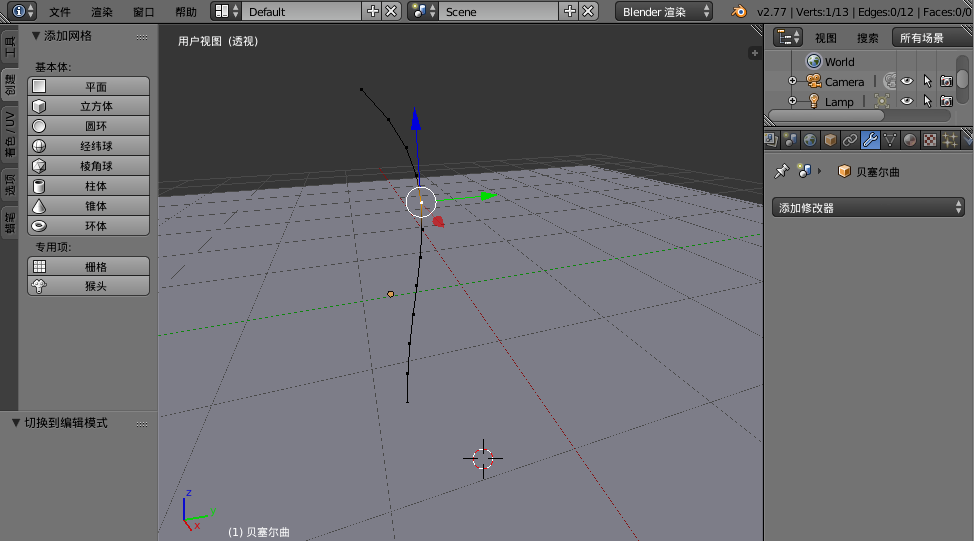 Blender免費(fèi)版下載