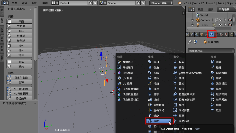Blender免費(fèi)版下載