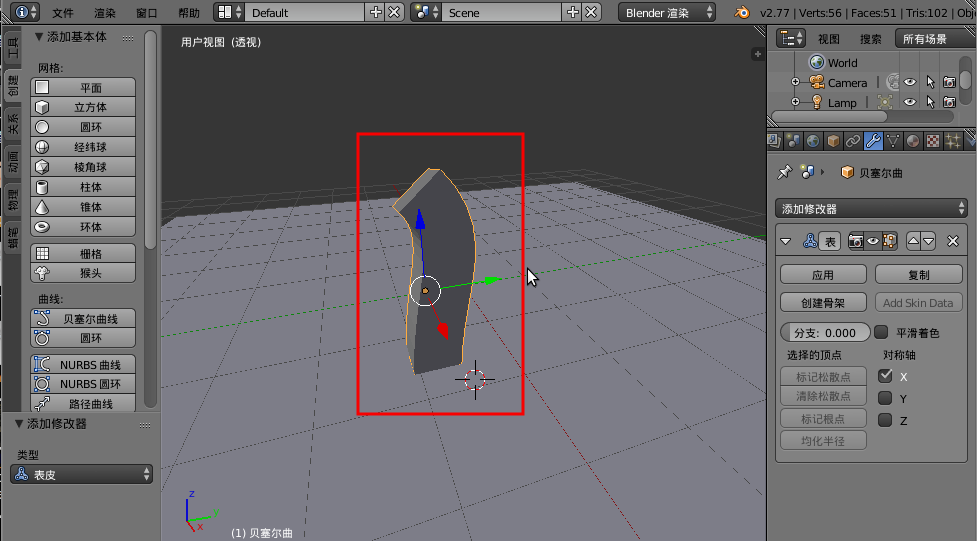 Blender免費(fèi)版下載