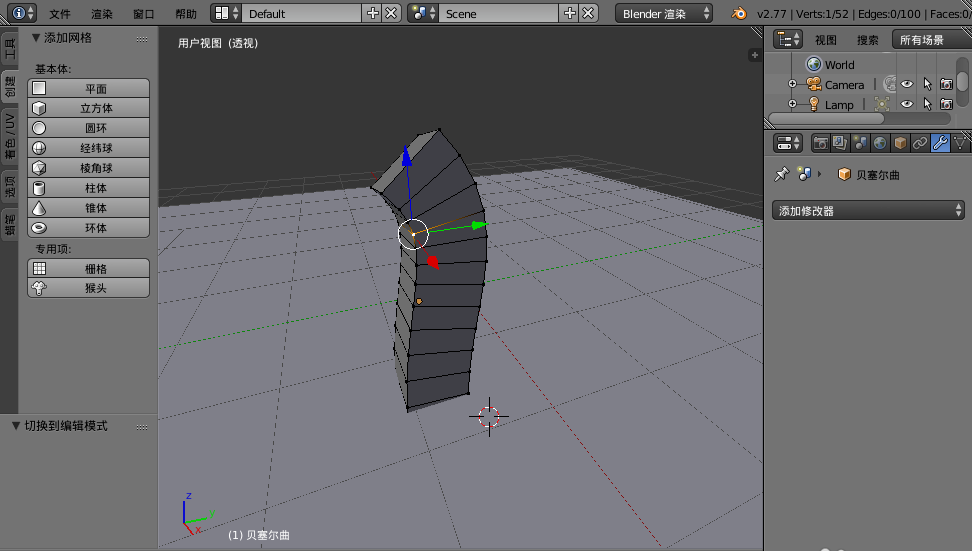 Blender免費(fèi)版下載