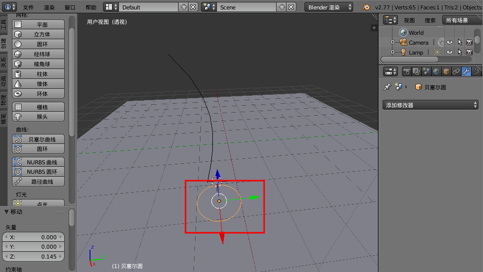 Blender免費(fèi)版下載