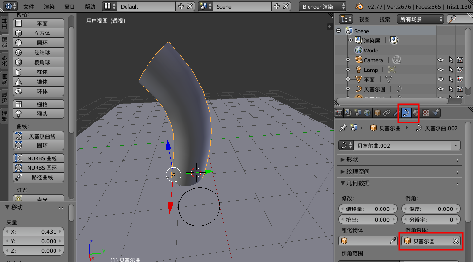 Blender免費(fèi)版下載