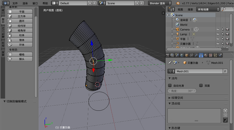 Blender免費(fèi)版下載