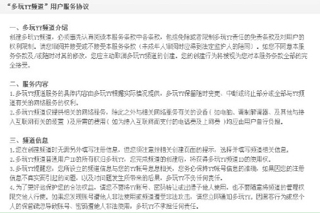 YY語音PC版免費下載