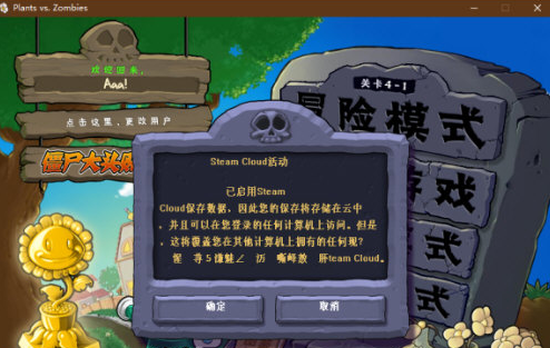 植物大戰(zhàn)僵尸年度版免費(fèi)下載