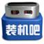 裝機吧一鍵重裝系統(tǒng)軟件 v.12.6.48.1982官方免費版
