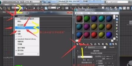 3dmax材質(zhì)庫