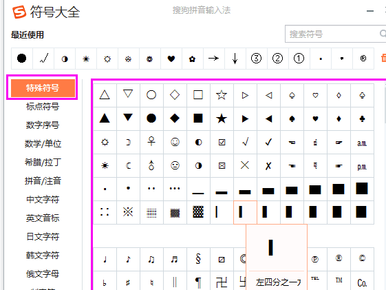 搜狗輸入法無廣告版下載