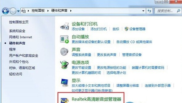 Realtek聲卡驅(qū)動通用版下載