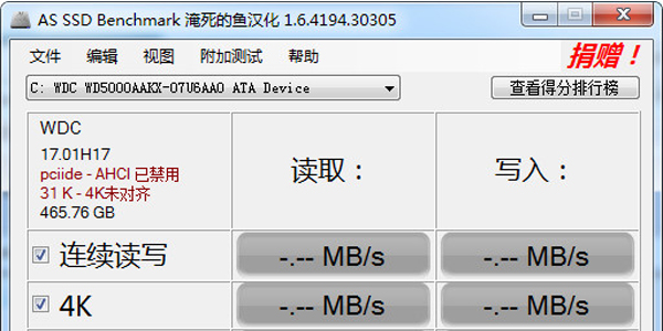 AS SSD Benchmark SSD固態硬盤性能測試軟件