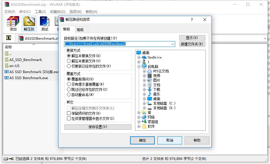 SSD固態硬盤性能測試軟件