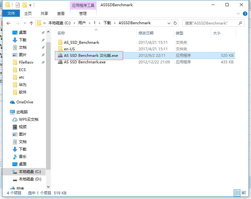 SSD固態硬盤性能測試軟件