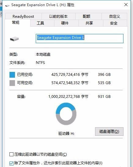移動硬盤驅動下載