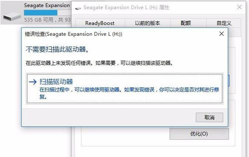移動硬盤驅動下載
