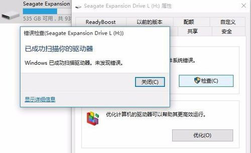 移動硬盤驅動下載