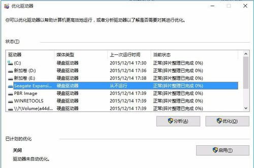 移動硬盤驅動下載
