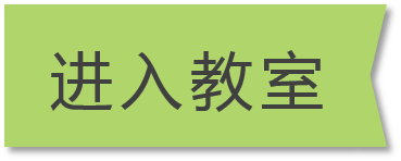 ClassIn免費(fèi)版下載