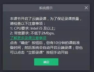 ClassIn免費(fèi)版下載